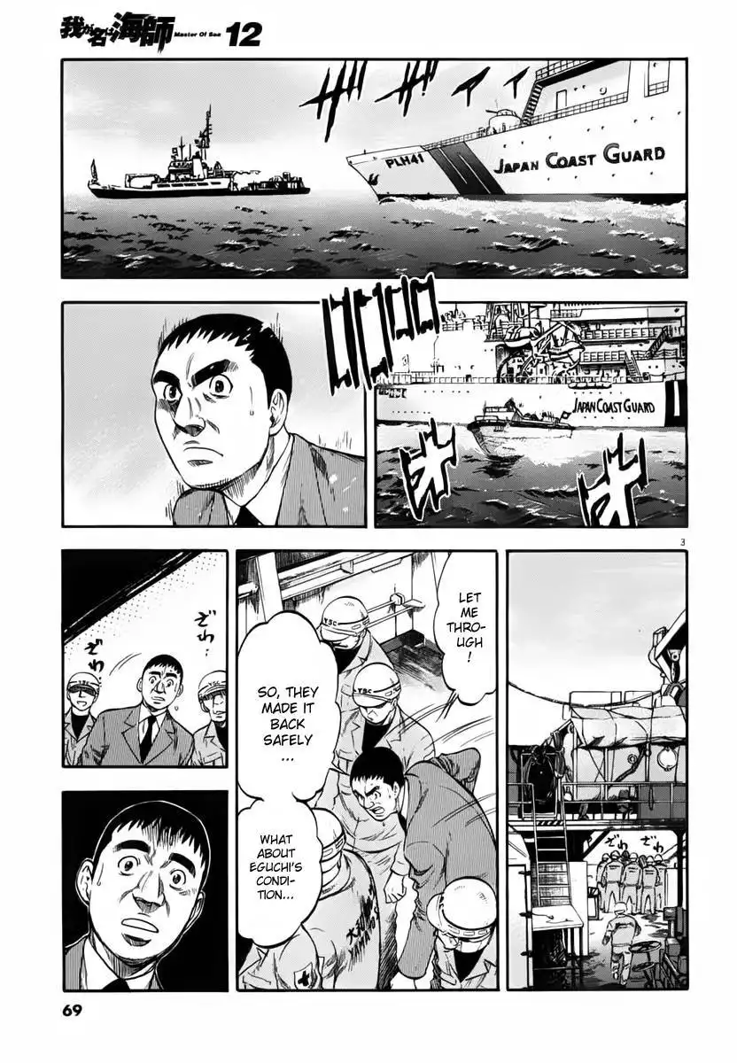 Waga Na wa Umishi Chapter 112 5